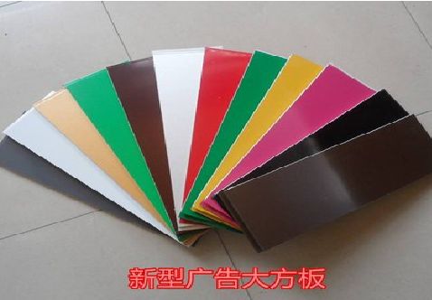 清丰大方板和铝塑板的区别在哪里？