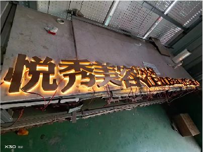 清丰做发光字招牌最怕出现什么问题？