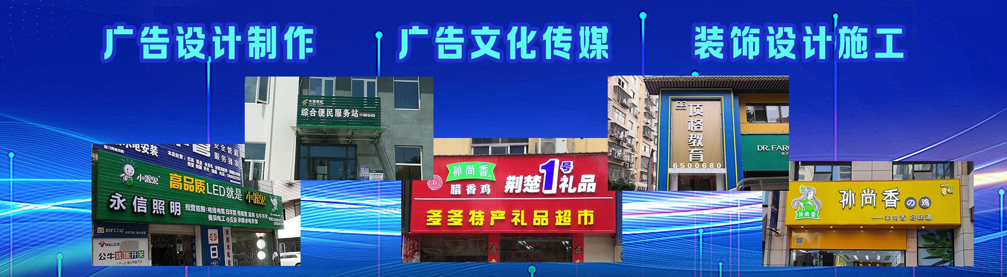 清丰店面门头招牌