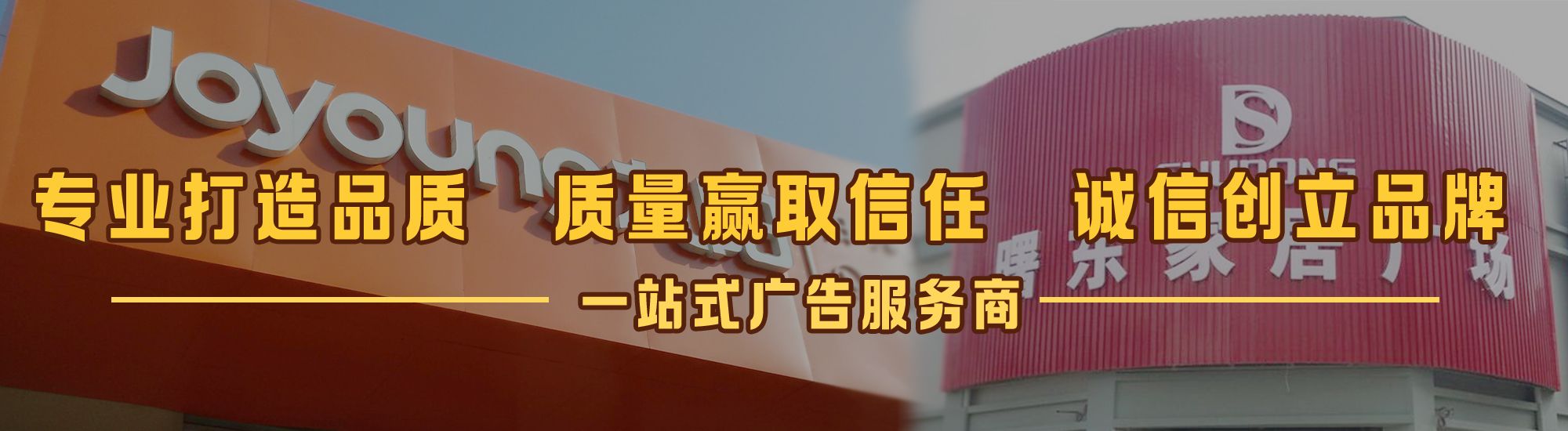 清丰店面门头招牌网