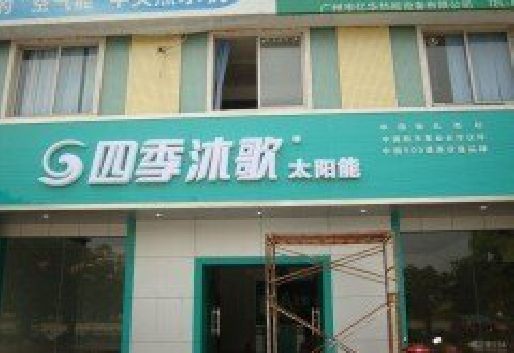 清丰连锁店门头多久换新一次合适？