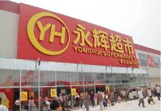 清丰生活超市门头如何设计？