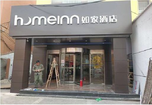 清丰铝塑板门头施工工艺。