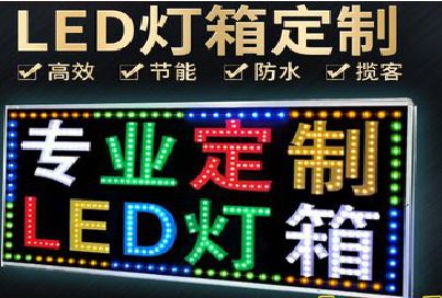清丰LED招牌制作工艺与方法。