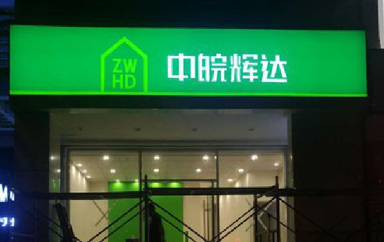 清丰客户如何选择不同材质的广告招牌？