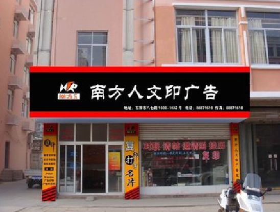 清丰广告招牌系统管理的关键。