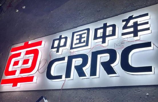 清丰招牌发光字的制作