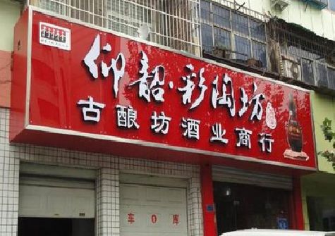 清丰好的招牌设计是怎么打造吸引力的？