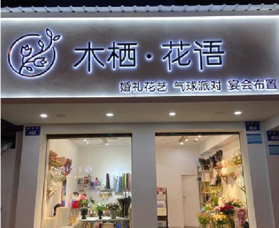 清丰各类广告招牌制作标准。