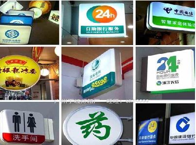 清丰灯箱招牌的种类。