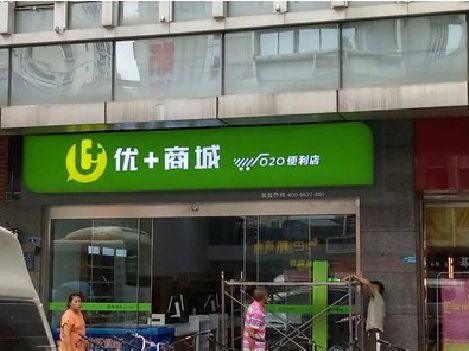 清丰做好门头招牌，吸引顾客。