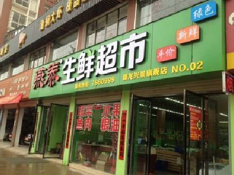 清丰超市门头设计要注意什么？