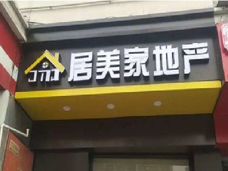 清丰门头广告牌怎么有效控制成本？